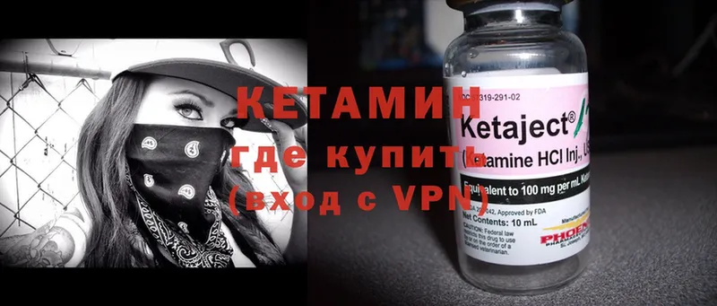 КЕТАМИН ketamine  Аткарск 