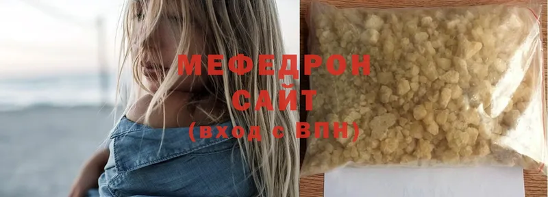 Мефедрон кристаллы  цена наркотик  Аткарск 