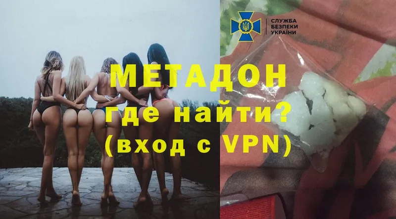 МЕТАДОН methadone  MEGA ONION  Аткарск 